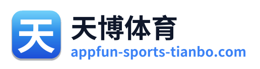天博体育